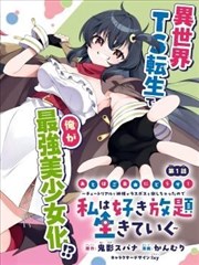夏目友人帐 漫画